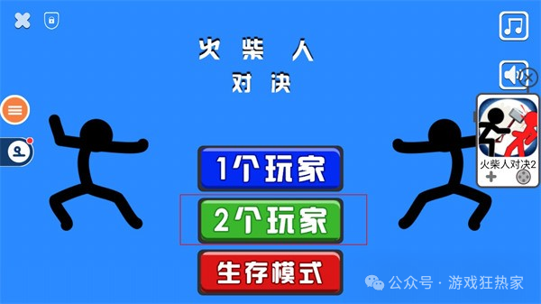 火柴人双人决斗：激情四溢的火柴战场，双人对决策略至上