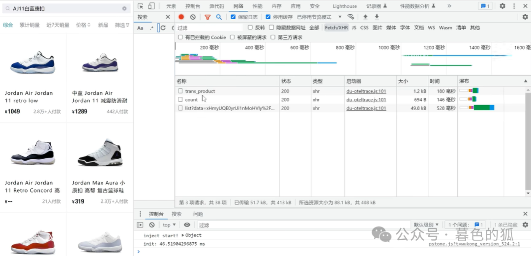 【实战】复现得物web端搜索Rpc调用