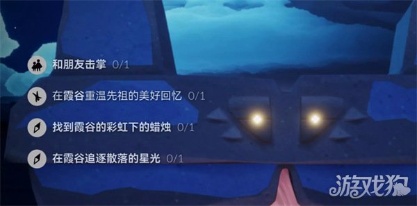 光遇7.24霞谷寻星浪漫玩法