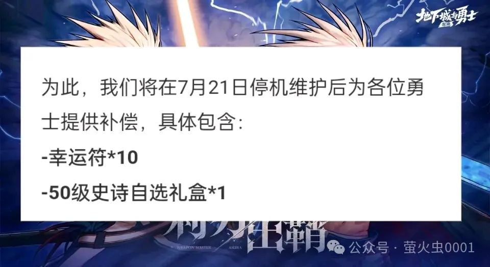 【DNF】手游:史诗罐子、正确使用方法、选对史诗装备很重要、职业使用推荐