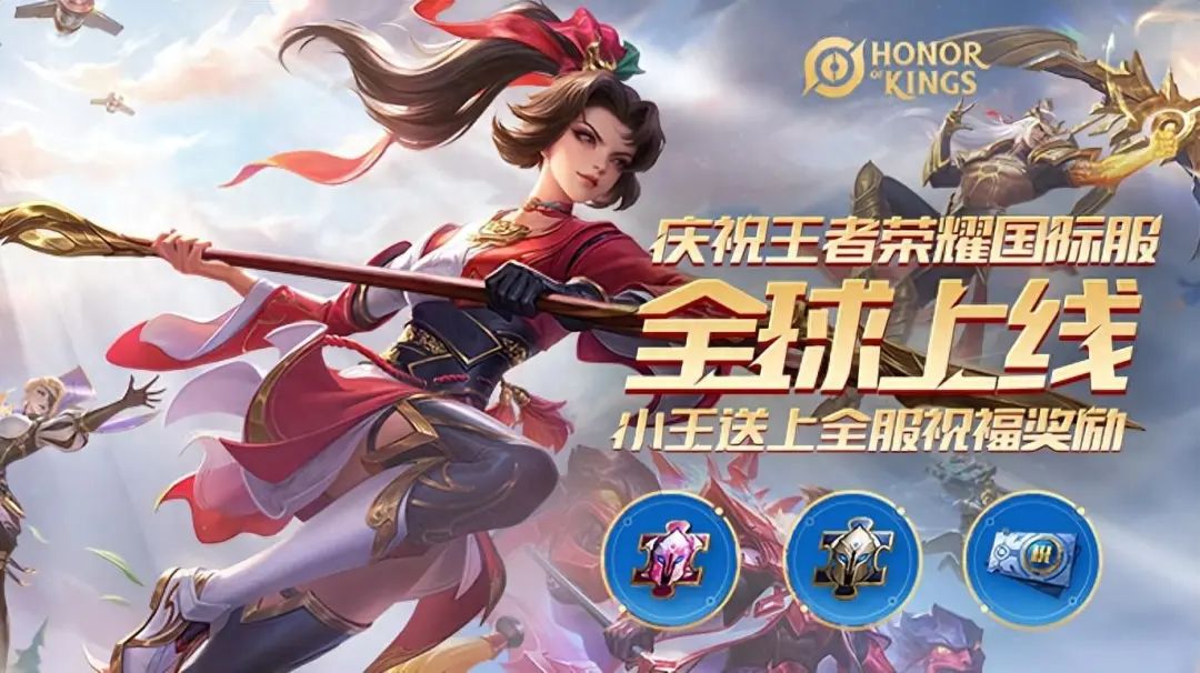 王者荣耀国际服Honor of Kings：全球上线，打造无界竞技新时代！