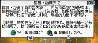 游戏攻略：探索《铁锤守卫2》里瑞娅的藏身地