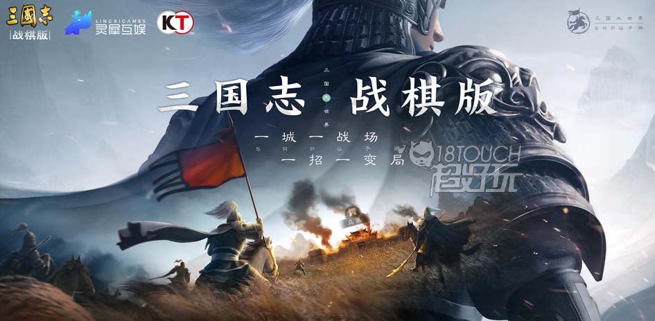 《三国志战棋版》新手必备攻略指南大全