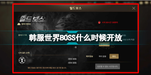 地下城与勇士 手游 韩服boss