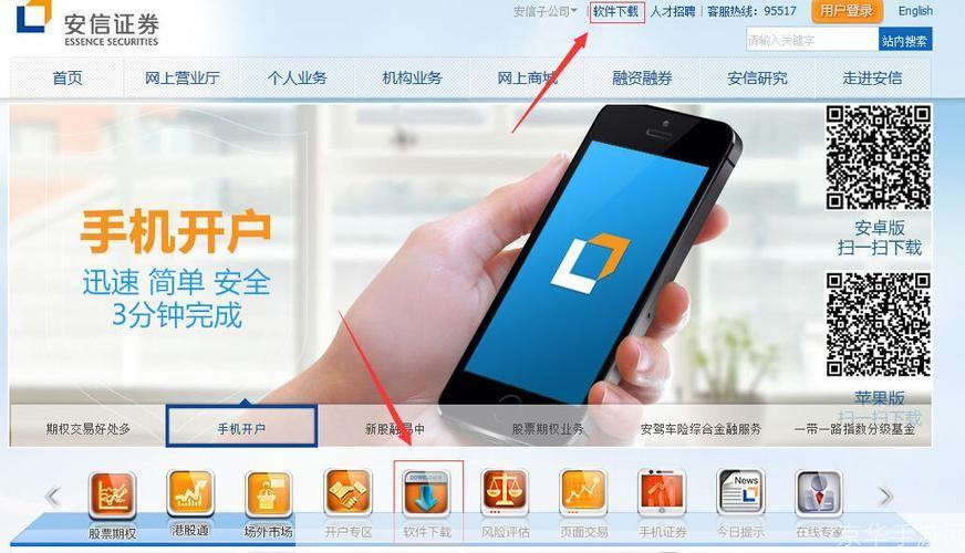 轻松获取安信行情！快速安装教程带你入门