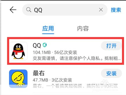 QQ2010经典版详细安装指南