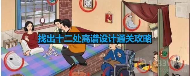 探索创意极限：揭秘《文字玩出花》十二大离谱设计通关秘籍