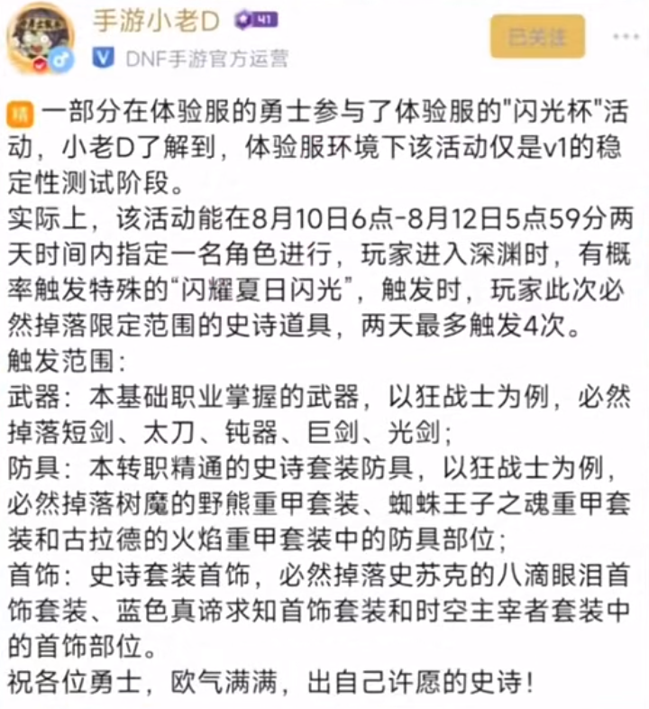 DNF手游：闪光杯和大家期待完全不同，避开获取重复毕业史诗教程来了