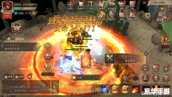 魔域2.5: 畅游极致魔幻世界