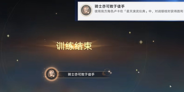 崩壊星穹铁道：突破极限！解锁最强徒手玩法