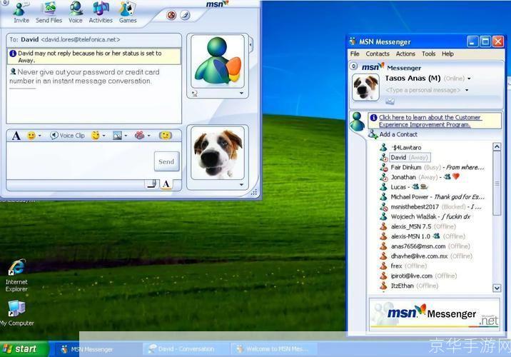 MSN 2012 正式版详细安装指南