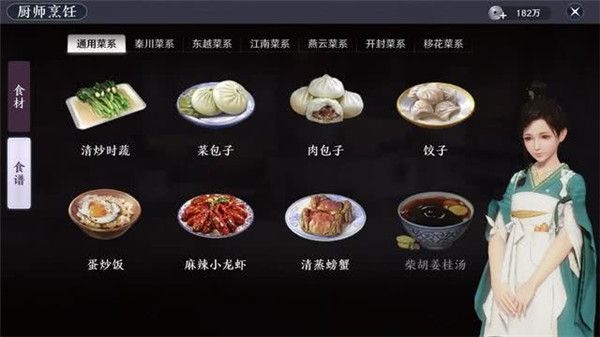 《天涯明月刀手游》：探索食物在游戏中的关键作用