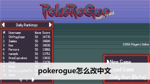 Poker Rogue 中文设置指南