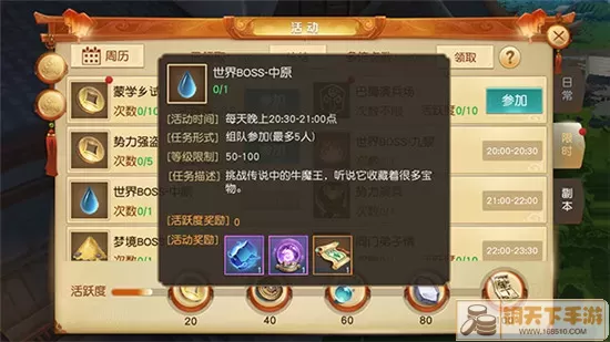 全民打BOSS 手游攻略：解锁世界BOSS挑战技巧