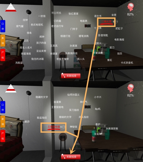 11月1日孙美琪疑案手游线索获取攻略