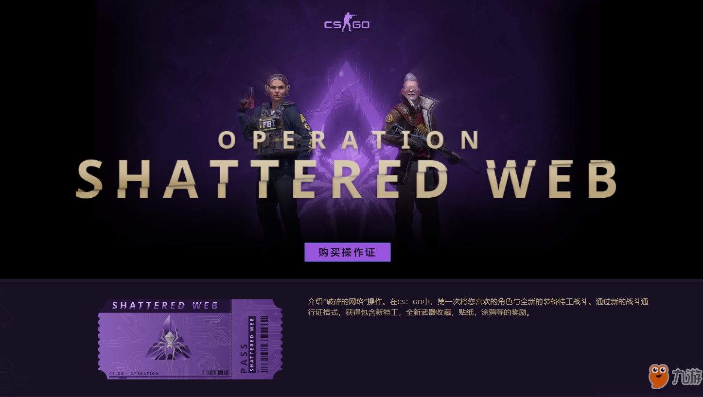 《CS:GO 裂网行动攻略全解析》