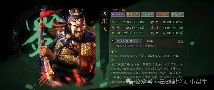 三国志战略版桃园史诗加强，乱世烽烟鏖战无双乱杀!