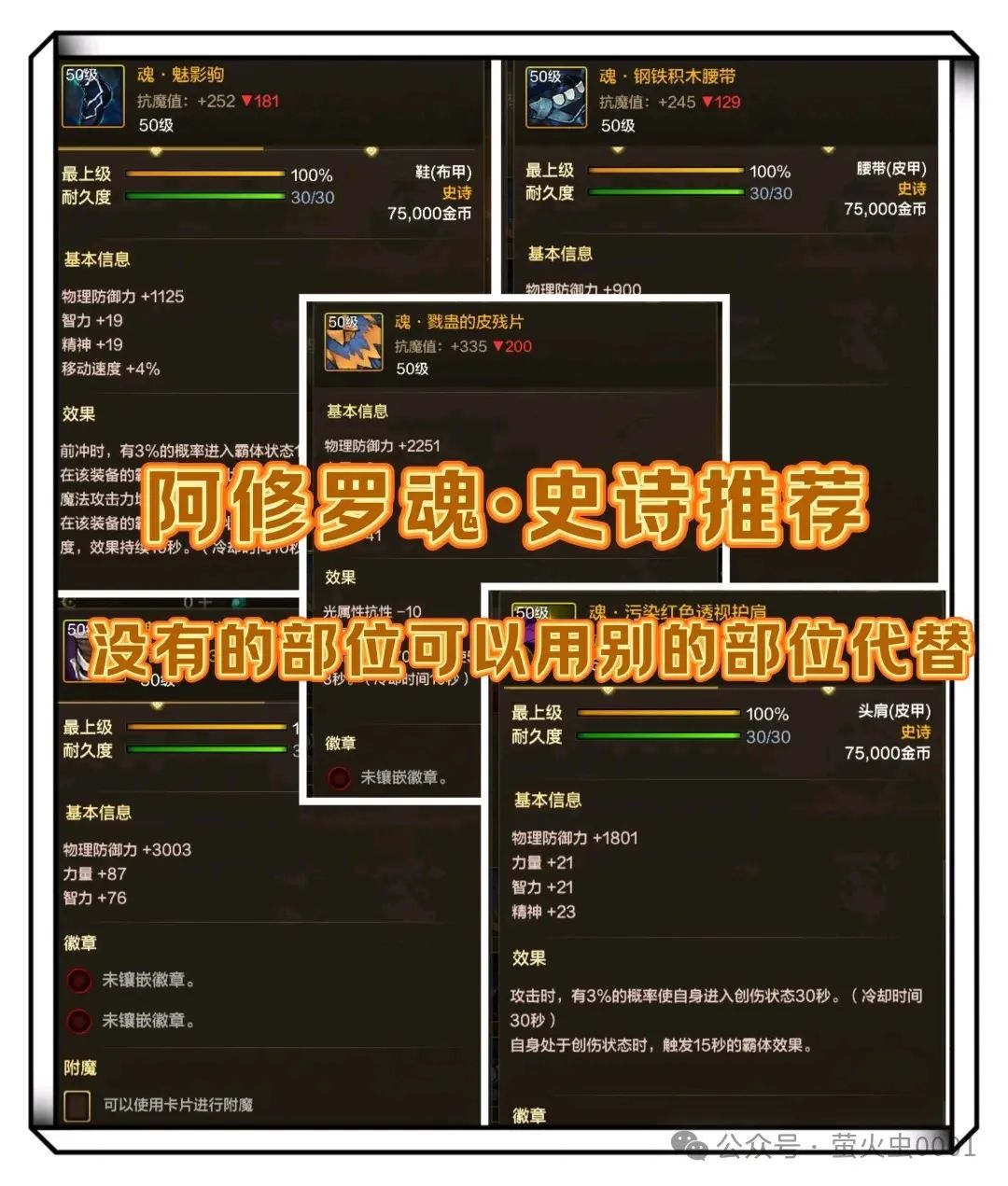 【DNF】手游:剑魂阿修罗当天转职、打团攻略、