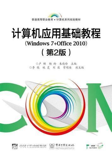 Windows 7 使用指南：新手入门教学