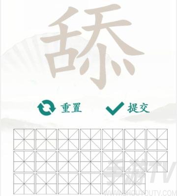 20个常见汉字识别与辨析攻略解析