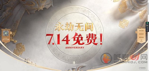 永劫无间二周年预约攻略：轻松锁定活动资格