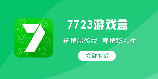 《高效注销7723游戏盒账号：实用教程解析》