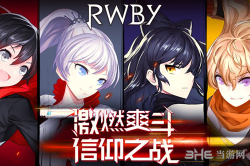 RWBY角色瑰雪黑阳与里恩点数获取指南