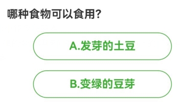 今日农场百科问答精选解答