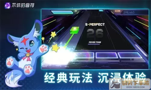 不休的音符 iOS 独家