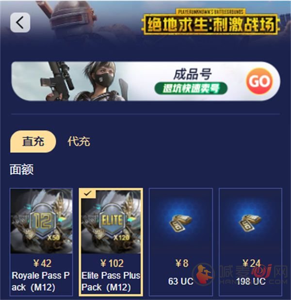 如何在国际服中使用支付宝为PUBG充值