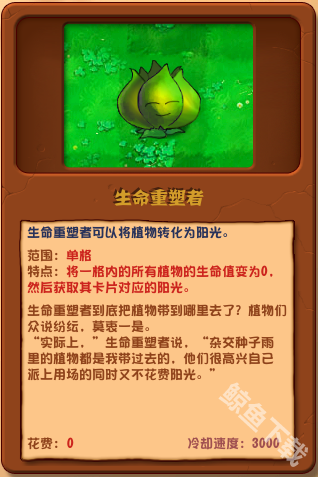 植物大战僵尸杂交版 强大全新英雄策略！